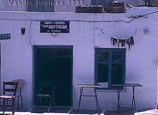 A Kafenio in Naoussa